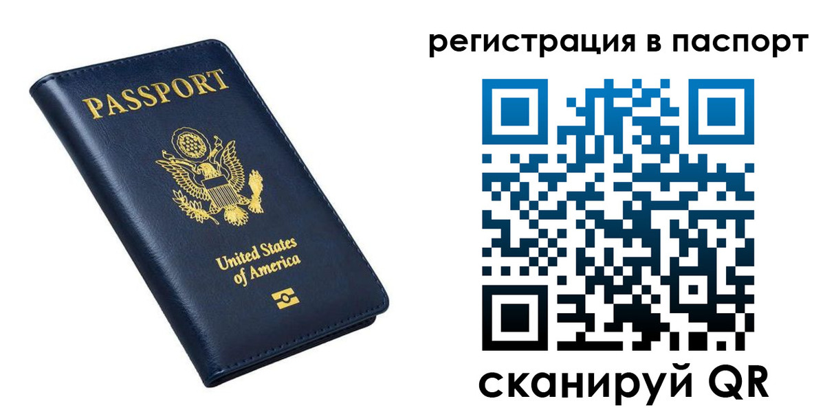 прописка в квартире в Харабали