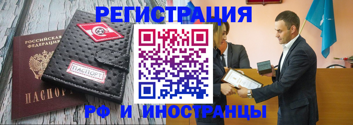 прописка ребенка в Харабали