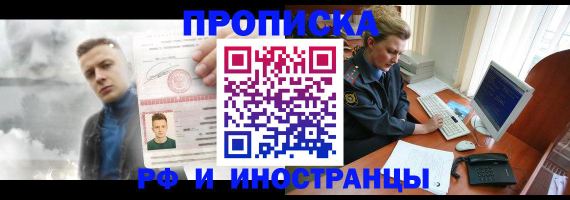 временная регистрация купить в Харабали