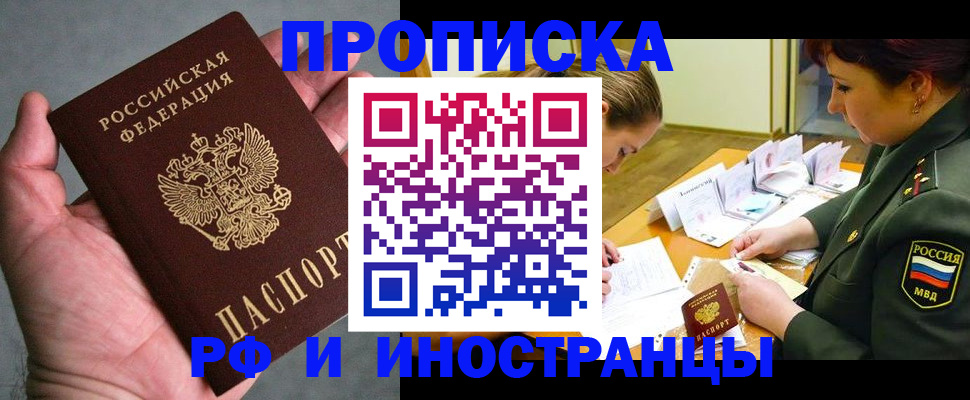 временная регистрация купить в Харабали