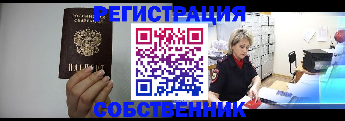 прописка паспорт в Харабали