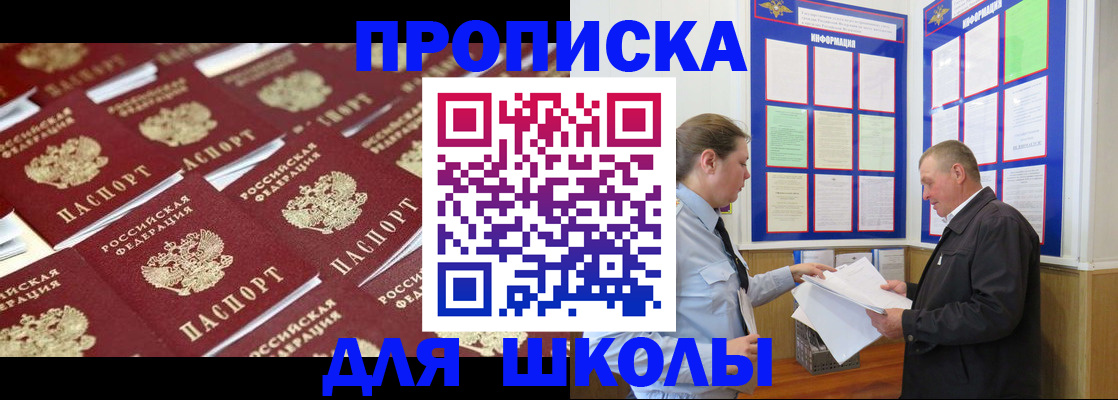 прописка от собственника в Харабали
