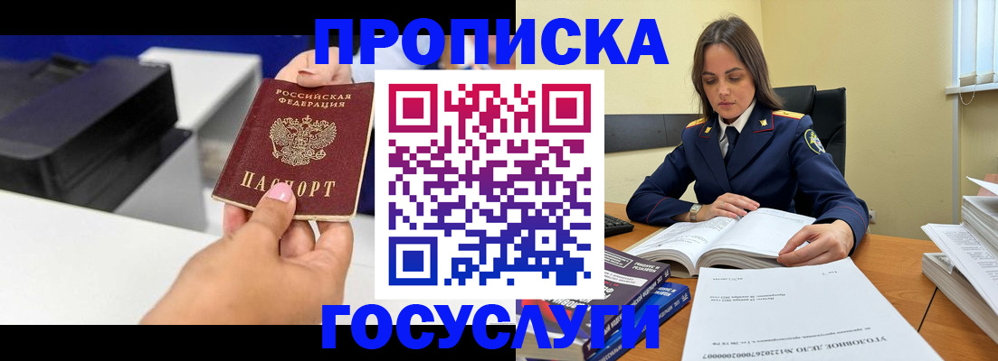 временная регистрация поиск в Харабали