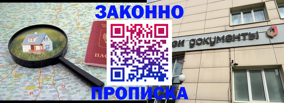 прописка поиск в Харабали