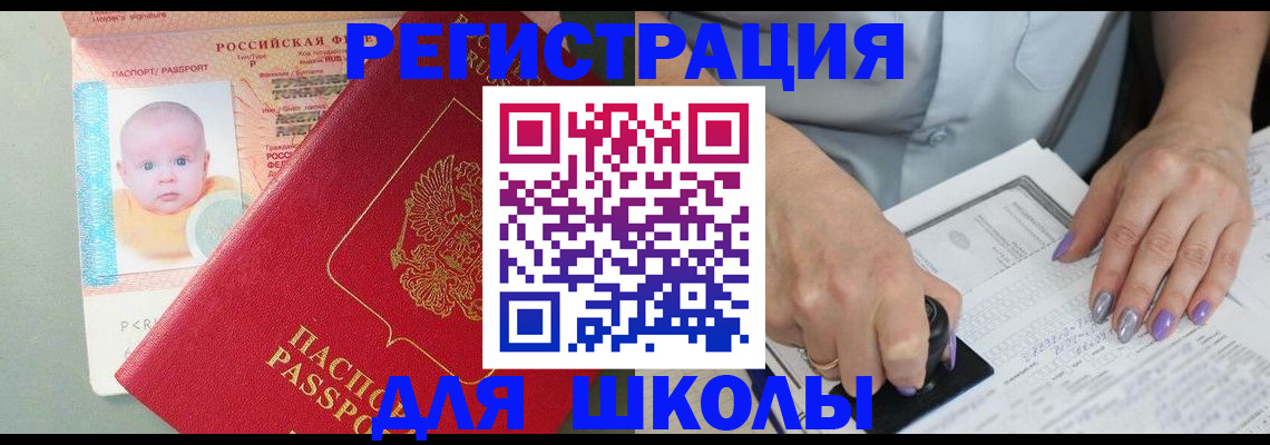 временная регистрация купить в Харабали